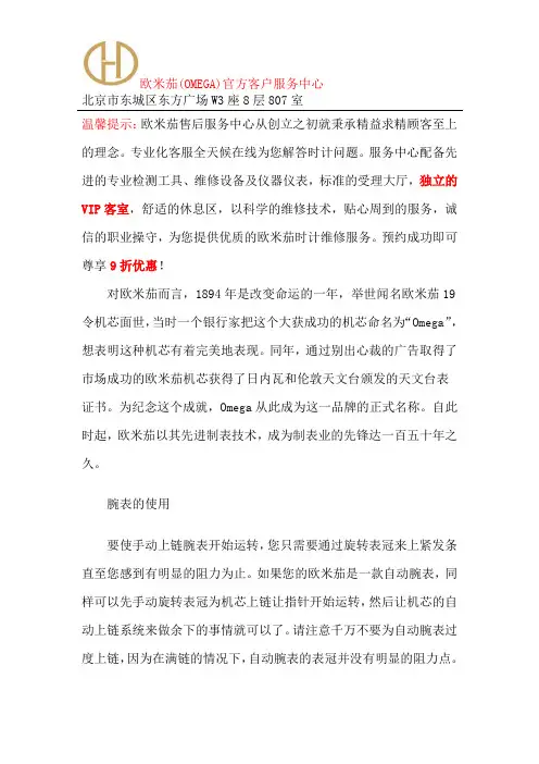 欧米茄机械表不走了-欧米茄维修服务