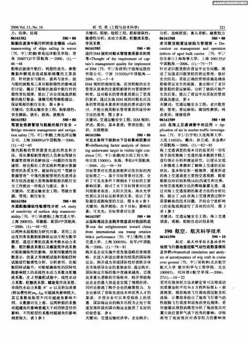 航空、航天科学技术：航空、航天科学技术基础学科