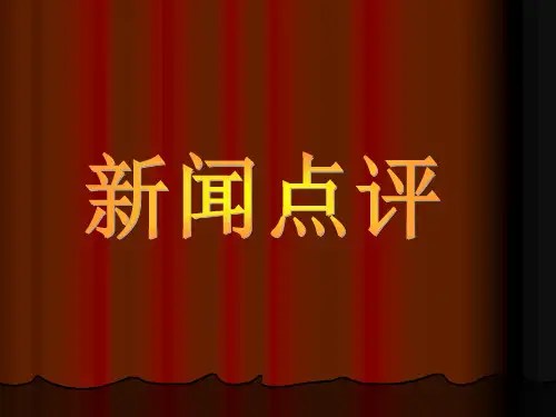 【高中政治】实践对认识的决定作用ppt精品课件
