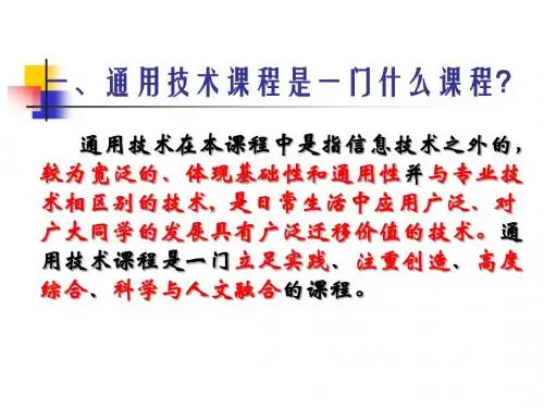 1.1技术的价值