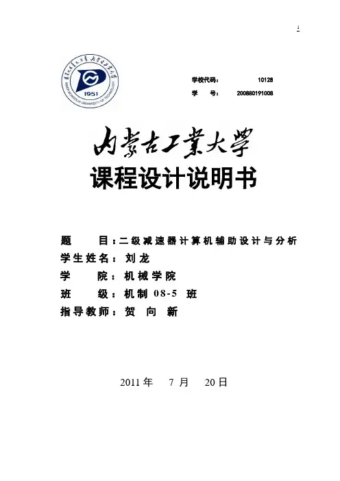 200880191008  说明书