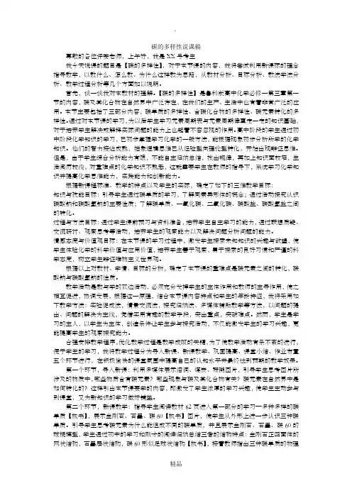 碳的多样性