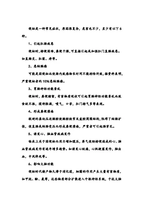 宝宝经常便秘的危害有哪些_儿童保健