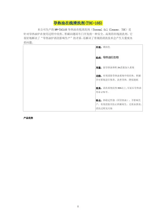导热油锅炉清洗