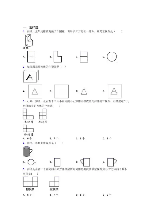 【鲁教版】初三数学下期末试题(附答案)(1)