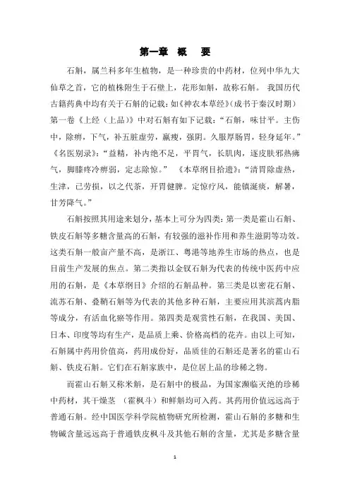 商业计划书模板、范本