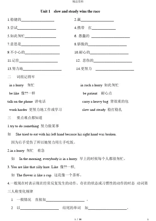 广州教科版英语六年级下册每单元知识点总结及练习.doc