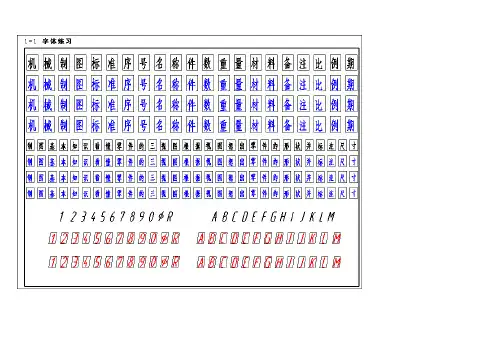 哈尔滨工程大学工程图学章节基础题答案