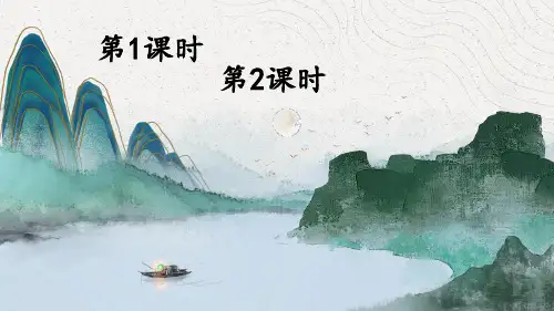 《自相矛盾》课件ppt