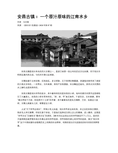 安昌古镇： 一个原汁原味的江南水乡