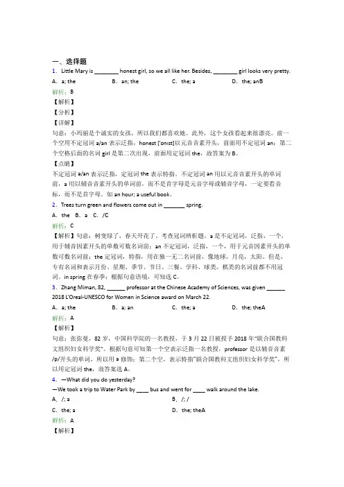 (必考题)初三英语常用语法知识——并列连词经典测试(含答案解析)