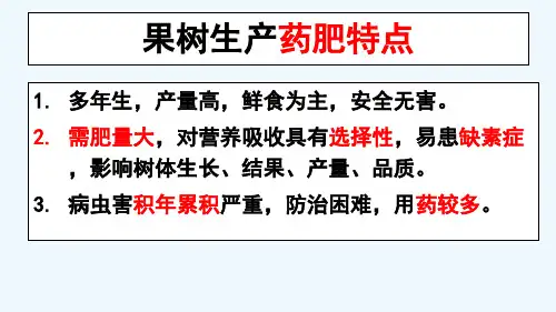 果树该如何施肥修剪及果园管理