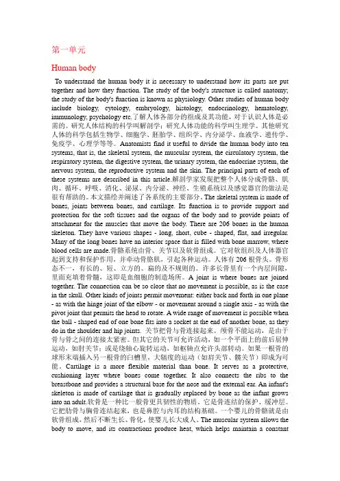 刚整理的专业英语课文翻译
