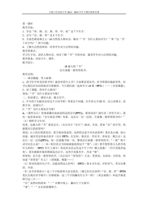 19最大的书