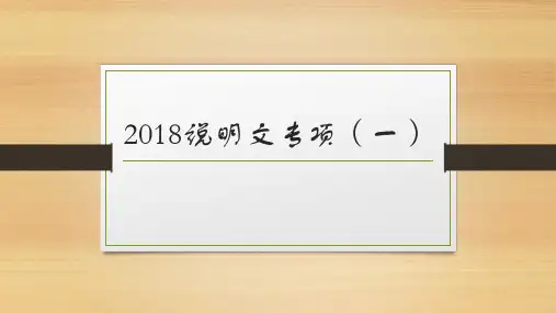 2018说明文专项《悲伤的裁缝》