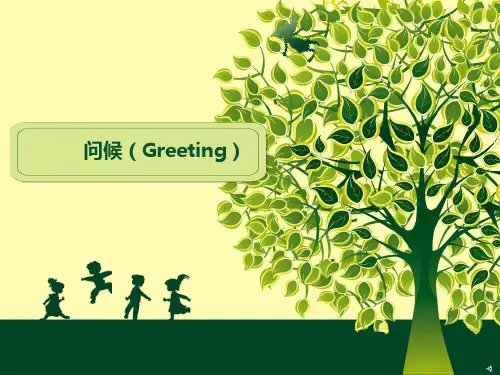 人教版PEP英语三年级上册 PPT名师教学课件 Greeting