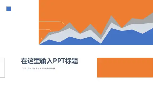欧美高级多彩唯美微立体动态商务制造业专用商业计划书ppt模板