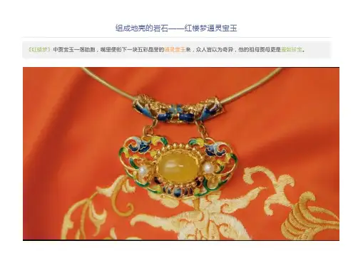 中考地理组成地壳的岩石