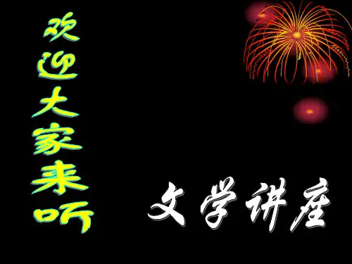 现代主义与后现代主义PPT课件