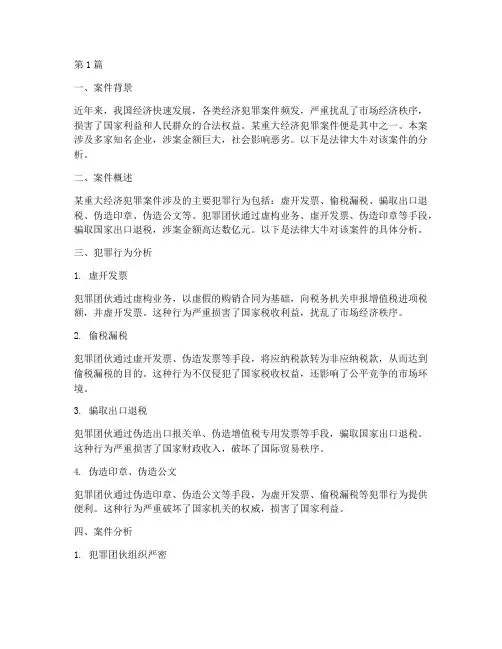 法律大牛分析案例(3篇)