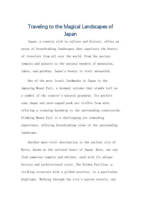日本景点英文作文