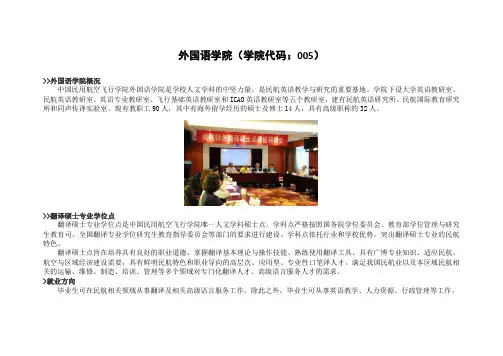 外国语学院(学院代码005)