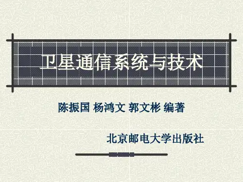 天线噪声温度
