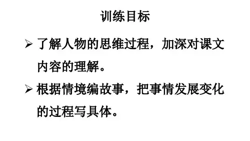 《自相矛盾》PPT课件【精美版】精选全文完整版