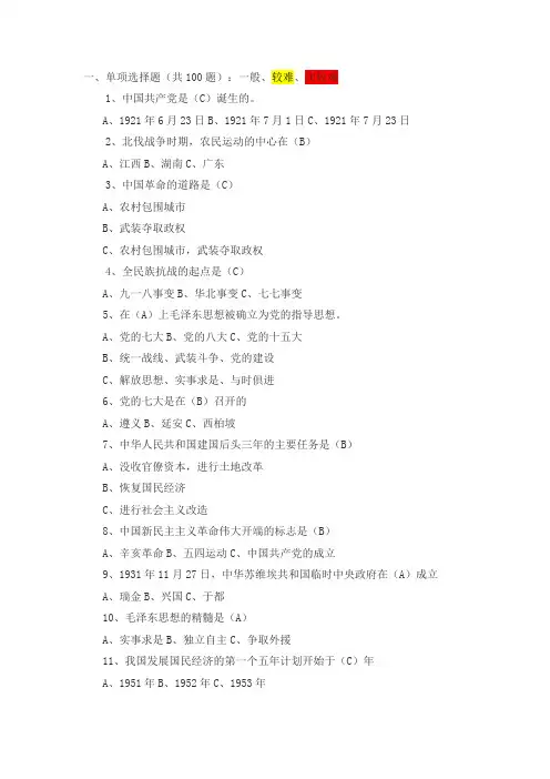 党史知识竞赛500题
