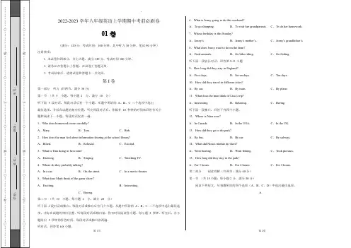 初中八年级英语上学期期中考前测试卷(人教版)含答案解析