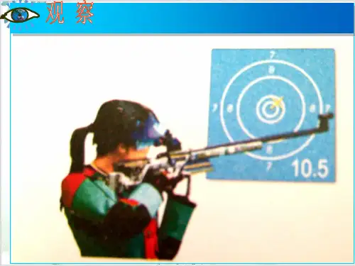《点和圆的位置关系》PPT课件_人教版1