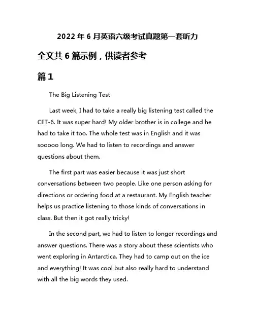 2022年6月英语六级考试真题第一套听力