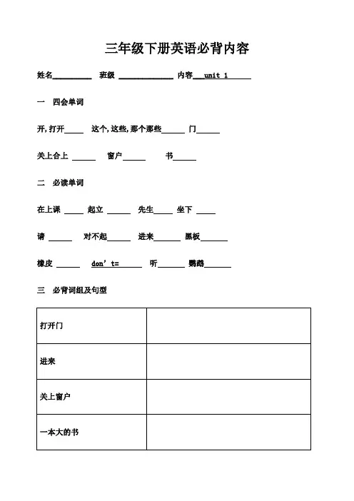 译林 B英语必背默写版
