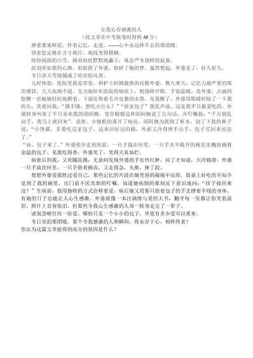 让我心存感激的人
