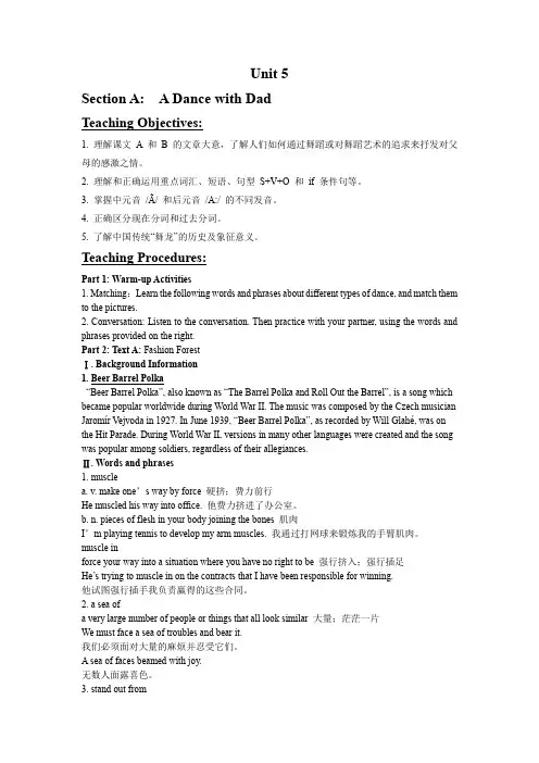 最新版新起点大学英语综合教程第一册unit5