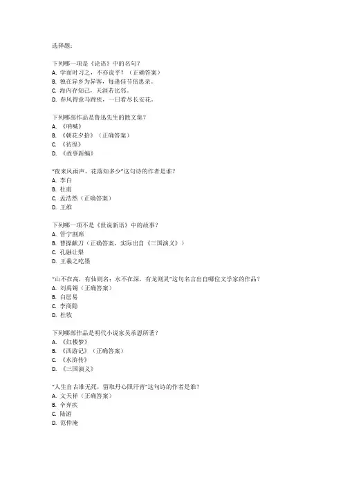 七年级语文卷子可打印