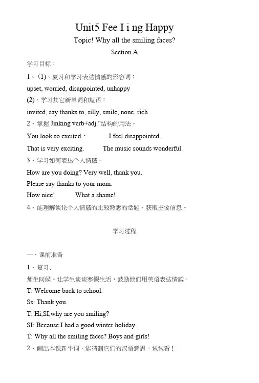 仁爱版八年级下册英语导学案.docx