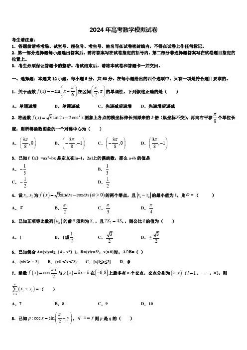 上海黄浦区2023-2024学年高考数学三模试卷含解析