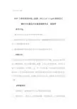 PEP小学英语四年级上册第二单元Let`s spell教学设
