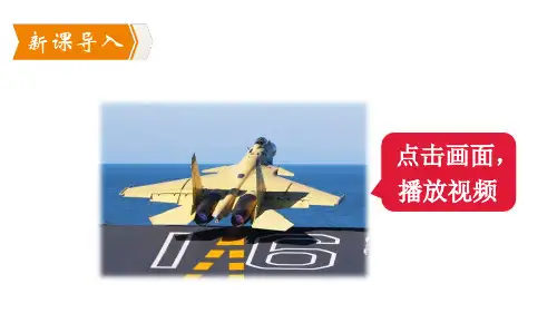 第4课《一着惊海天》课件(共34张PPT)2021—2022学年部编版语文八年级上册