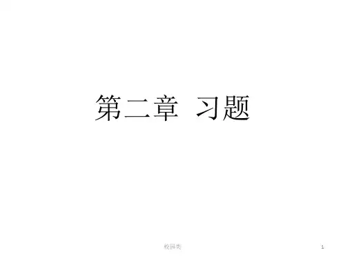 电子测量技术-课后答案(教育类别)