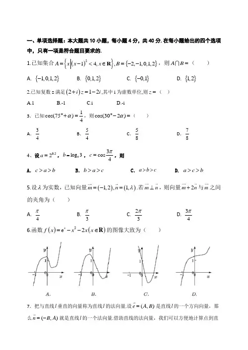 2021届扬州市宝应中学高三上学期第15周周测数学试题及答案