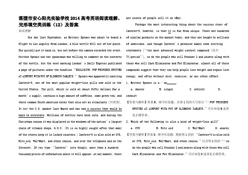 高考英语 阅读理解完形填空类训练(12)