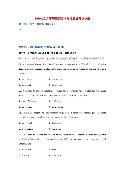 2019-2020年高三英语4月适应性考试试题