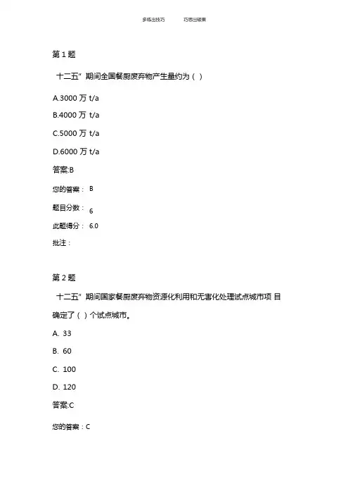 大数据时代公共机构能耗监测答案