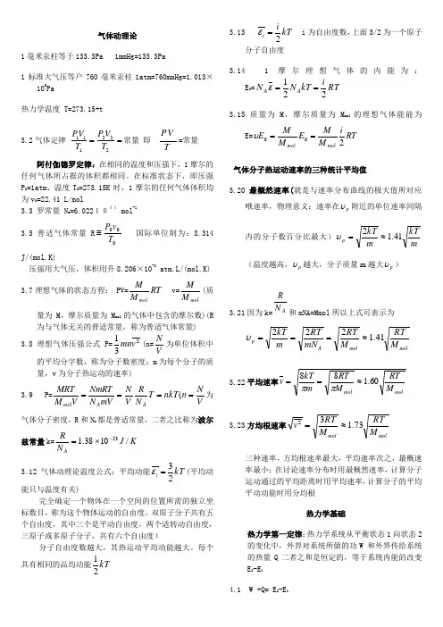 大学物理所有公式