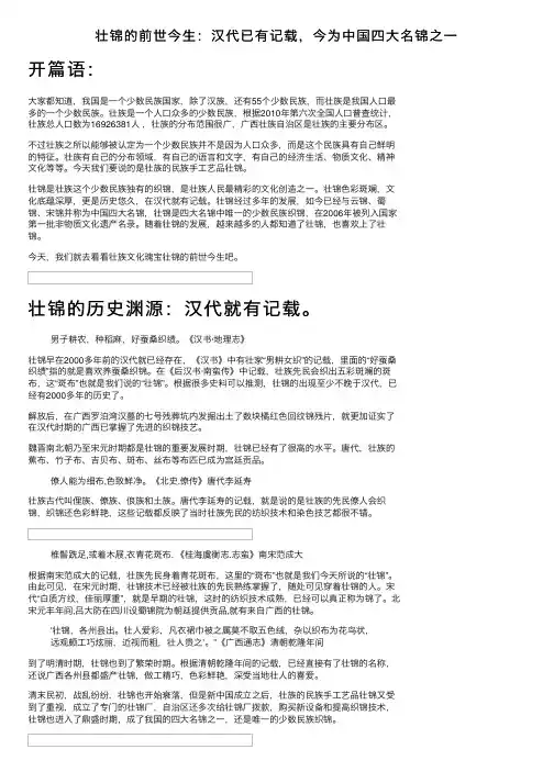 壮锦的前世今生：汉代已有记载，今为中国四大名锦之一
