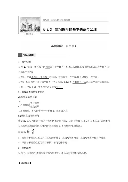 2018版高考数学理北师大版大一轮复习讲义教师版文档 