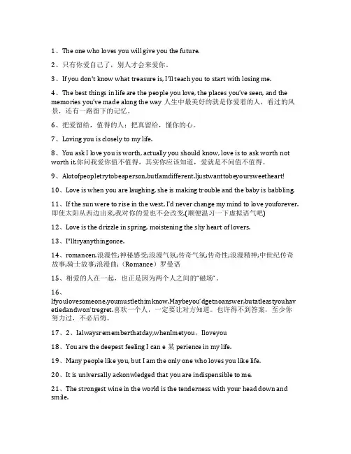浪漫英文爱情句子