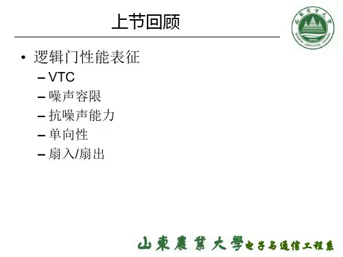 10CMOS反相器